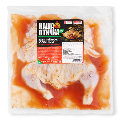 Изображение товара Цыпленок Табака Наша Птичка в маринаде охлажденный