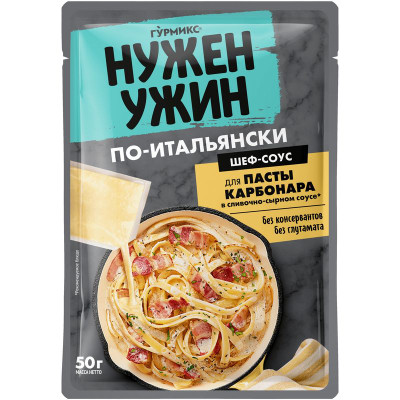 Изображение товара Соус Гурмикс для приготовления пасты Карбонара, 50мл