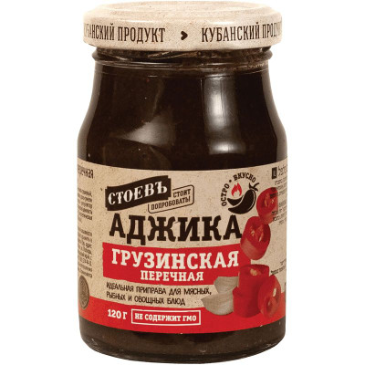 Изображение товара Аджика Стоевъ Грузинская перечная, 120мл