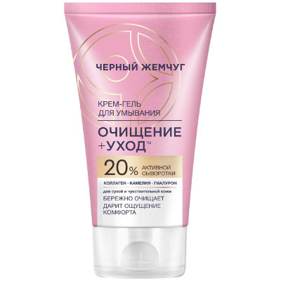 Изображение товара Крем-гель для умывания Чёрный Жемчуг для сухой и чувствительной кожи, 120мл