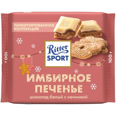 Изображение товара Шоколад Ritter Sport имбирное печенье белый, 100г