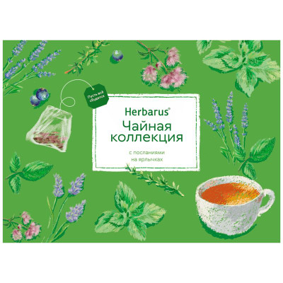 Изображение товара Чай Herbarus Чайная Коллекция 3 вкуса ассорти в пакетиках, 7шт