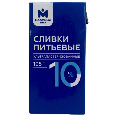 Изображение товара Сливки Молочный знак питьевые ультрапастеризованные 10%, 195г