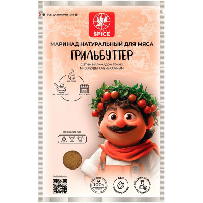 Изображение товара Маринад Global Spice Грильбуттер для мяса, 60г