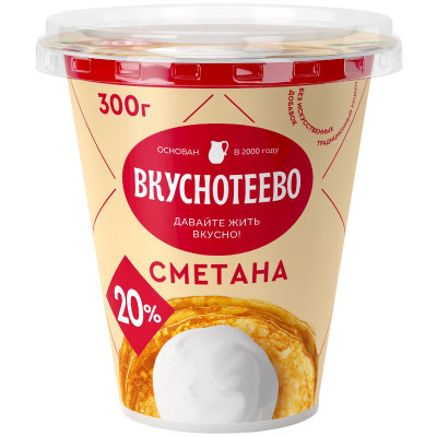 Изображение товара Сметана Вкуснотеево 20%, 300г