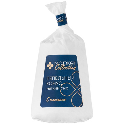 Изображение товара Сыр мягкий Пепельный Конус с плесенью 45% Маркет Collection, 125г