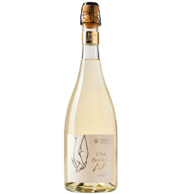 Изображение товара Вино игристое Она сказала Да! брют белое, 750мл