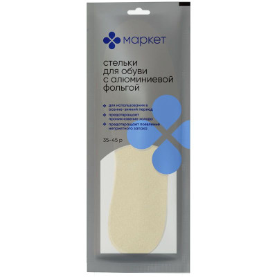 Изображение товара Стельки для обуви с алюминиевой фольгой Маркет, р35-45