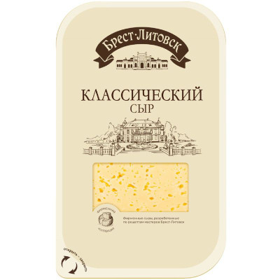 Изображение товара Сыр полутвёрдый Брест-Литовск Классический 45%, 130г