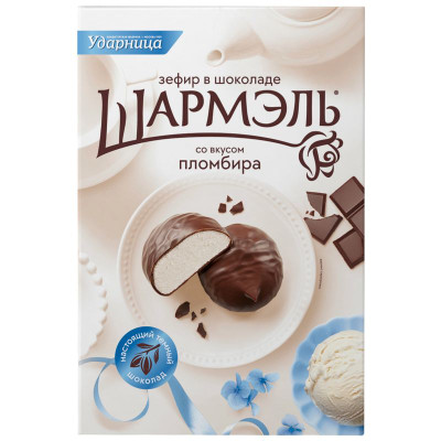 Изображение товара Зефир Шармэль пломбир в шоколаде, 250г