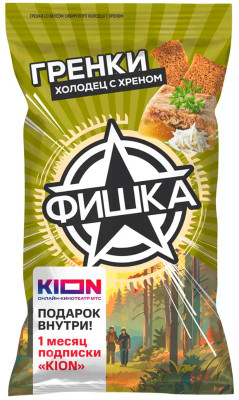 Изображение товара Гренки Фишка со вкусом сибирского холодца с хреном, 120г