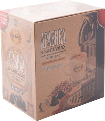 Изображение товара Кофе в капсулах Московская кофейня на паяхъ арабика жареный молотый Nespresso, 50x5г
