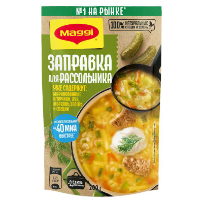 Изображение товара Заправка Maggi для рассольника пастеризованная, 200г