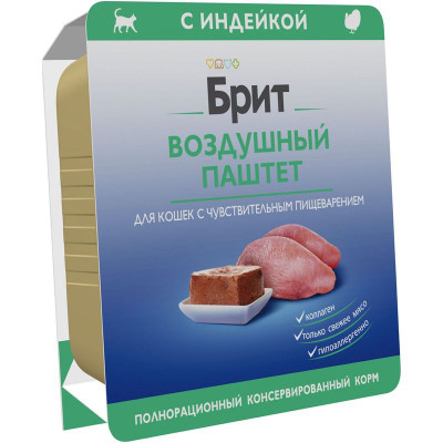 Изображение товара Паштет Brit воздушный Индейка для кошек с чувствительным пищеварением, 100г