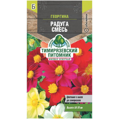 Изображение товара Семена Тимирязевский Питомник Георгина Радуга смесь, 0.3г