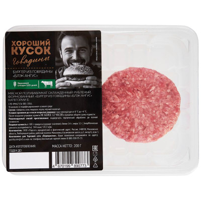 Изображение товара Бургер Блэк Ангус из говядины охлаждённый Хороший Кусок, 200г