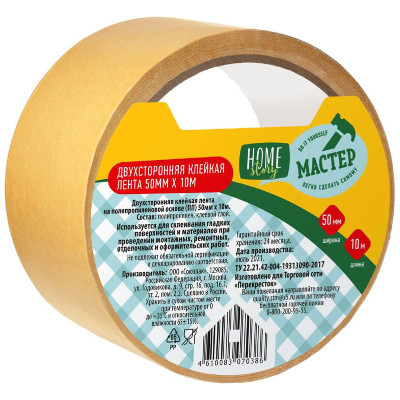 Изображение товара Лента двухсторонняя клейкая Home Story, 5мм х 10м