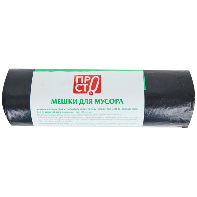 Изображение товара Мешки для мусора 10шт Пр!ст, 240л