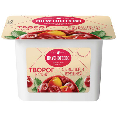 Изображение товара Творог мягкий Вкуснотеево с вишней и черешней 5%, 120г