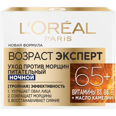 Изображение товара Крем для лица L'Oreal Paris Возраст эксперт 65+ питательные ночной против морщин, 50мл