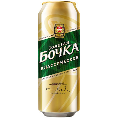 Изображение товара Пиво Золотая Бочка Классическое светлое 5.2%, 450мл