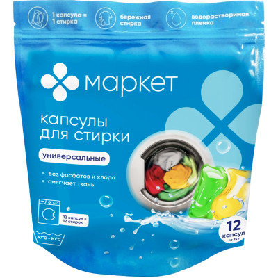Изображение товара Капсулы для стирки универсальные Маркет 12шт, 180г
