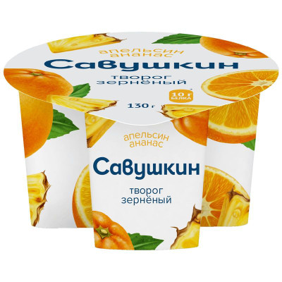 Изображение товара Творог Савушкин Продукт 101 зерно и сливки с фруктовым наполнителем Апельсин-ананас 5%, 130г