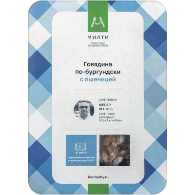 Изображение товара Говядина Милти по-бургундски с пшеницей замороженная, 250г