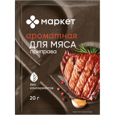 Изображение товара Приправа для мяса Маркет Перекрёсток, 20г