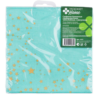 Изображение товара Салфетки сервировочные трёхслойные в ассортименте Маркет Home, 20шт