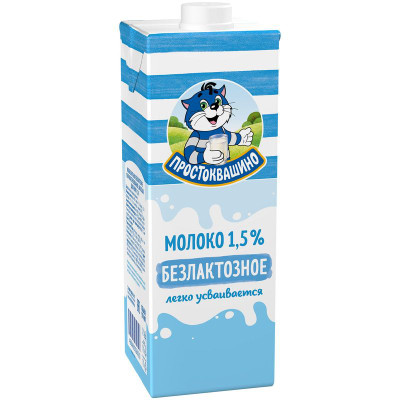 Изображение товара Молоко Простоквашино безлактозное ультрапастеризованное 1.5%, 970мл