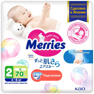 Изображение товара Подгузники Merries для детей 4-8кг размер S, 70шт