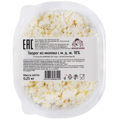Изображение товара Творог Волжский фермер из молока 9%, 250г