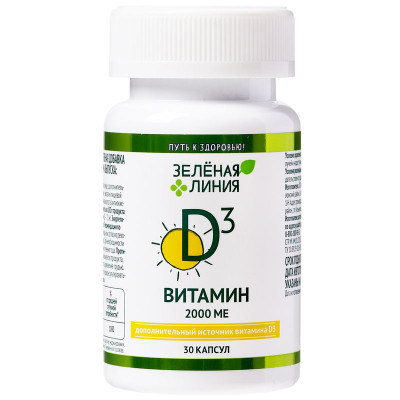 Изображение товара БАД Витамин D3 2000 МЕ Зелёная Линия, 30 капсул