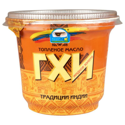 Масло топлёное Ставропольский МК ГХИ 99%, 220г