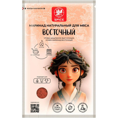 Изображение товара Маринад Global Spice Восточный для мяса, 60г