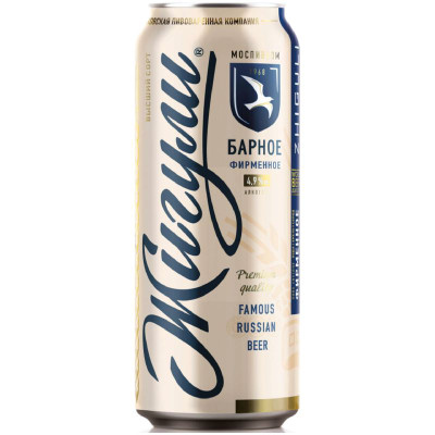 Изображение товара Пиво Жигули Барное светлое 4.9%, 450мл