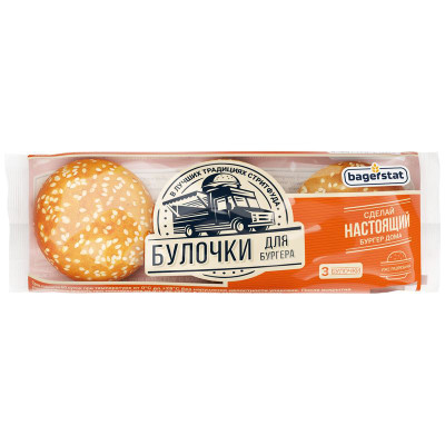 Изображение товара Булочка Bagerstat для бургера с кунжутом, 168г