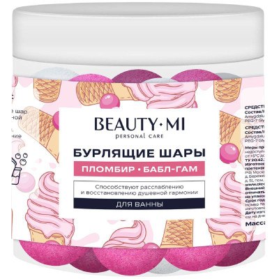 Изображение товара Набор для ванн BeautyMi Шар бурлящий Пломбир-Бабл Гам, 220г