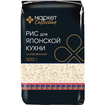Изображение товара Рис для японской кухни шлифованный Market Collection, 500г