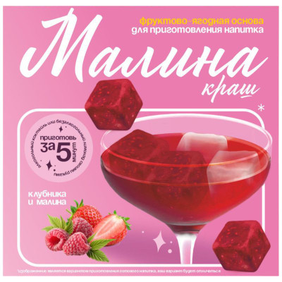 Изображение товара Основа для напитка из клубники и малины замороженная, 120г