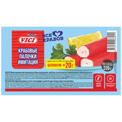 Изображение товара Крабовые палочки Vici замороженные, 220г