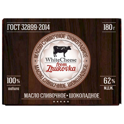 Изображение товара Масло White Cheese From Zhokovka Шоколадное сливочное 62%, 180г
