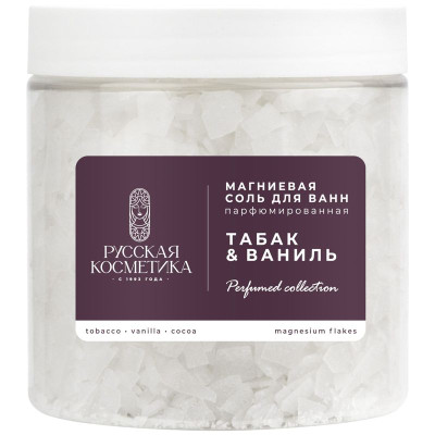 Изображение товара Соль для ванны Русская Косметика Табак и Ваниль магниевая, 400г