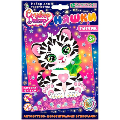 Изображение товара Игровой набор Клевер Антистресс-Декорирование Стикерами Творчество 3-6 лет