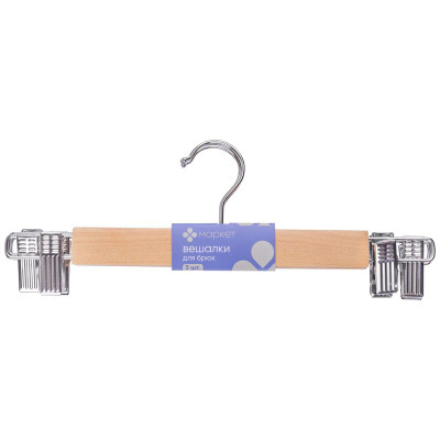 Изображение товара Набор вешалок для брюк Маркет, 3x33см