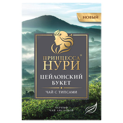Чай Принцесса Нури Цейлонский букет чёрный байховый, 100г