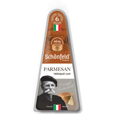 Сыр твёрдый Schonfeld Пармезан 40%, 180г