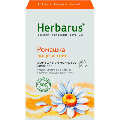 Изображение товара Чай Herbarus Ромашка, 20х1.5г