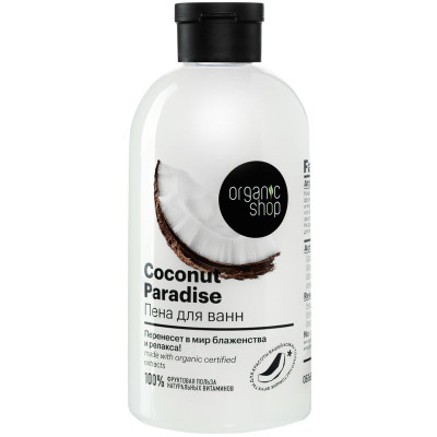 Изображение товара Пена Organic Shop Coconut Paradise для ванн, 500мл